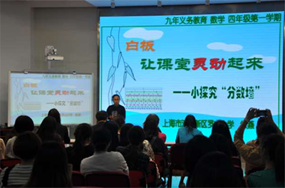 重庆电子白板让课堂更有效